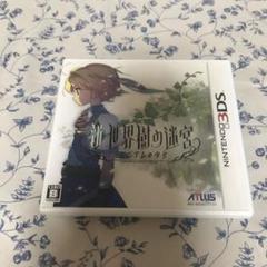 【3DS】新・世界樹の迷宮　ミレニアムの少女