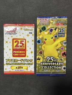 ポケモンカード 25th プロモパック ピカチュウV-UNION - メルカリ