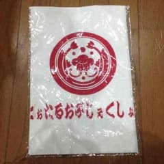 購入特典 手ぬぐいのサムネイル