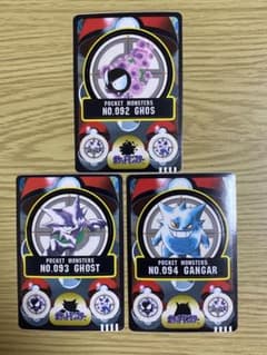 ポケモン 1998年 バンダイ ゴース ゴースト ゲンガー - メルカリ