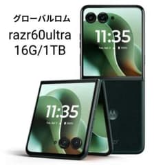 Razr 60 Ultra 中国版 グローバルROM 16G/256G Motorola Razr 60 Ultra 5G Dual SIM 16GB+256GB (China Version
