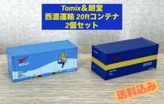 朗堂・Tomix 20ftコンテナ U31Aタイプ 西濃運輸セット - メルカリ