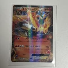 XY 対戦スタートセット30 エンブオーEX VS トゲキッスEX エンブオーEX XYE 対戦スタートセット30 エンブオーEX VSトゲキッス