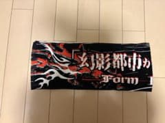 Royz マフラータオル 幻影都市のサムネイル