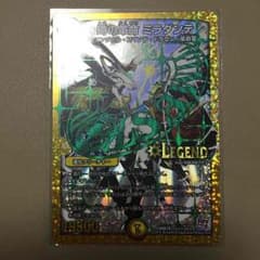 KEN様取り置き ミラダンテ 文字シクのサムネイル
