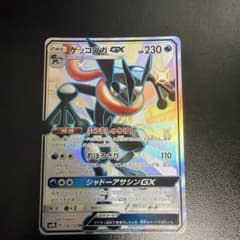 ゲッコウガmur 最安値　高騰中 ポケカ】メガゲッコウガex MURの価格は？価格推移と買取相場を徹底分析