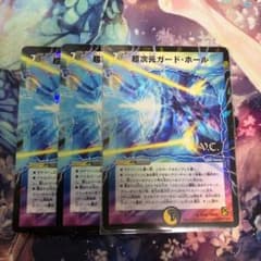 ガードホール　プロモ　デュエマのサムネイル