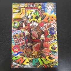 週刊少年ジャンプ 2026年33号 ONE PIECE CARD 付録付き - メルカリ