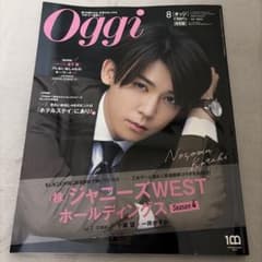 雑誌 Oggi8月号特別版 2022年8月号 小瀧望 表紙 - メルカリ