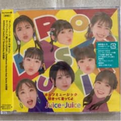 ポップミュージック/好きって言ってよ Juice=Juice CD 通常盤A①のサムネイル