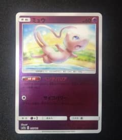 ミュウ SM12a TAG TEAM GXタッグオールスターズ 055/173 - メルカリ