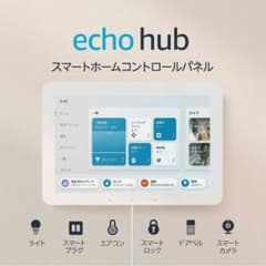 新品》Amazon Echo Hub (エコーハブ) 8インチ - メルカリ