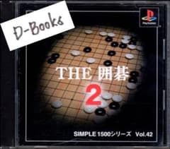 20％引き対象】THE囲碁2(SIMPLE1500) [PS] - メルカリ