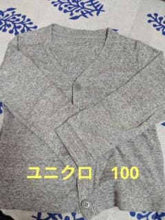ユニクロ　キッズカーディガン　グレー　100