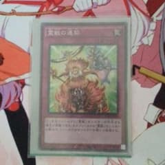 霊獣の連契のサムネイル