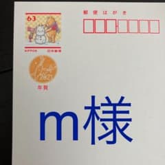m様　デ) 32、K、L各5枚　(32、Lのみ絵柄面あり)のサムネイル