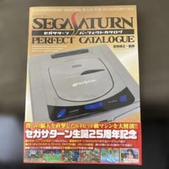 ☆中古本☆ セガサターン パーフェクトカタログ - メルカリ