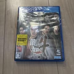 龍が如く4 伝説を継ぐもの