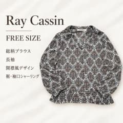 Ray Cassin 総柄 長袖ブラウス　フリーサイズのサムネイル