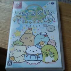 すみっコぐらし すみっコパークへようこそのサムネイル