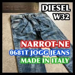 美品 DIESEL NARROT-NE 32 0681T ジョグジーンズ 迷彩柄 - メルカリ