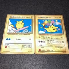 A1953 ポケモン 旧裏 プロモ なみのりピカチュウ そらをとぶピカチュウ