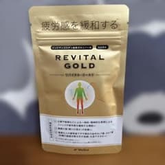 Thumbnail of ★リバイタル・ゴールド (45粒)
