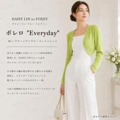 未使用級☆FOXEY／フォクシー ボレロ エブリデイ 40 コットンニット