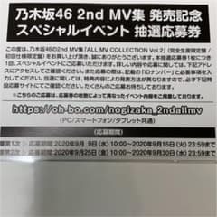 ガキさん様専用のサムネイル