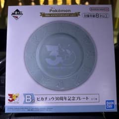 O*u님 이치 반 쿠지 Pokémon 30th B상 피카츄 기념 플레이트