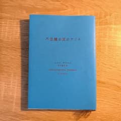 不思議の国のアリスのサムネイル