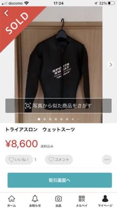 さらに値下げ！トライアスロン　ウェットスーツのサムネイル