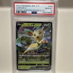 リーフィアPROMO 268/s-p PSA10 - メルカリ