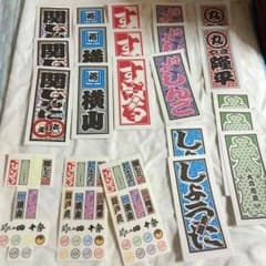 関ジャニ∞ 一筆箋のサムネイル