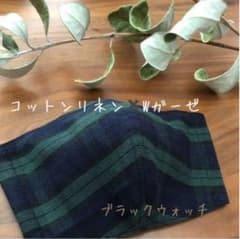 インナー大人サイズ　コットンリネン(ブラックウォッチ)✖️Wガーゼのサムネイル