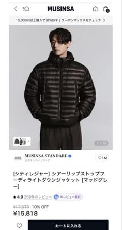 MUSINSA STANDARD ダウンジャケット マッドグレーのサムネイル