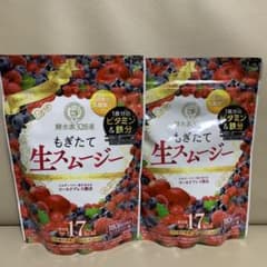 【ぐでたマキ様　専用】 酵素水328選　もぎたて生スムージー（ミックスベリー）のサムネイル