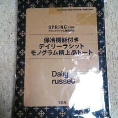 みう☆★様専用 保冷機能付きデイリーラシットモノグラム柄上品トートのサムネイル