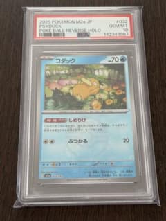 コダック MEGAドリームex ボールミラー ラブラブボール - メルカリ