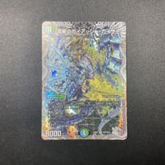 流星のガイアッシュカイザー 銀トレジャーのサムネイル