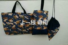 レッスンバッグ 恐竜柄のサムネイル