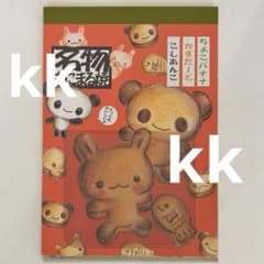平成レトロ　当時物　激レア　クラックス　Puppy's Cooking メモ帳 平成レトロ メモ帳 当時物 日本製 クラックス 名物あにまる焼 平成女児