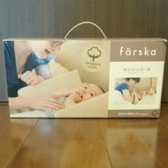 【新品・未使用】ファルスカ・ベッドインベッド エイド(添い寝用品)のサムネイル