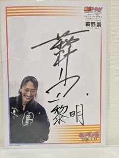 仮面ライダー龍騎』仮面ライダー王蛇/浅倉威 荻野崇さん 直筆サイン