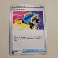 モモジリ様専用  ポケモンカード  いれかえカートのサムネイル