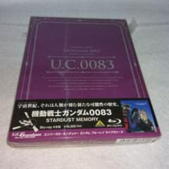 極美品U.C.ガンダムBlu-rayライブラリーズ『機動戦士ガンダム0083』