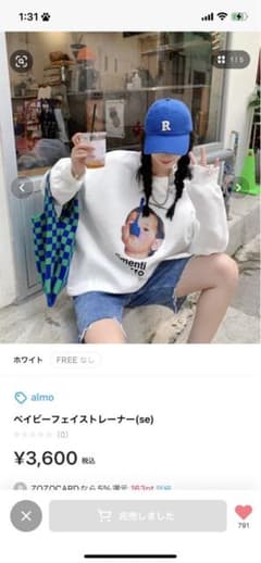 トレーナーのサムネイル