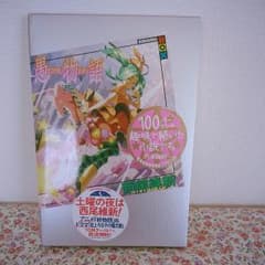 愚物語のサムネイル