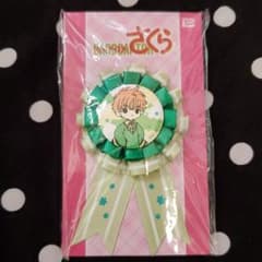【ラスト】カードキャプターさくら　李小狼　ロゼット 缶バッジ①のサムネイル