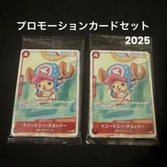 【ONE PIECE】マクドナルドプロモカード2025のサムネイル